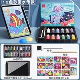得力（deli）沙画儿童彩沙益智玩具女孩刮画生日礼物幼儿园diy手工制作 12色沙画 贈11件套