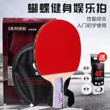 蝴蝶（BUTTERFLY）蝴蝶三星级3星乒乓球拍 小学生入门初学者乒乓球成品拍 双面反胶 TBC301短柄 直拍