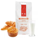 中裕（ZHONGYU）高筋面包粉5斤装烘焙面包机专用 面包用小麦粉2.5kg*1