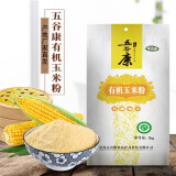 五谷康食品（WUGU－KANG FOOD VG K）石磨加工粗粮有机杂粮粉 棒子面 饼子面粉 有机玉米粉1000g