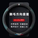 Ewitgo汽车方向盘套意大利翻毛皮超薄四季适用夏季防滑吸汗车把套 适用 别克微蓝6昂科拉GX威朗昂科旗GL6