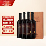 张裕（CHANGYU）爱斐堡（A9）赤霞珠干红葡萄酒 750ml*4支木盒装红酒