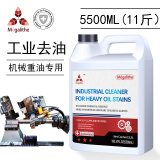 麦格丽（Megalithe）工业重油污清洗剂5500ml 工程机械机床车床设备清洁剂挖机铲车货车去油污地面除油剂