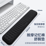 KPTE【凸点按摩腕托】104键盘手托鼠标垫护腕托腕垫护记忆棉腕托垫68/87键盘拖 大号-黑色