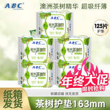ABC清凉舒爽轻薄无感透气卫生巾 干爽棉柔劲吸护垫163mm22片5包组合 棉柔 163mm 125片 茶树精华护垫