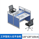 兰淳职员办公桌四人位员工电脑办公桌椅组合六人位工作位转角屏风卡座