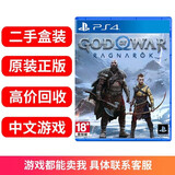 索尼SONY PS4 PS5 Slim Pro 热门二手游戏软件光盘 原装 现货 战神5 诸神黄昏 中文