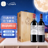 拉菲（LAFITE）古堡系列（凯萨天堂+遨迪诺）750ml 法国红酒葡萄酒双支礼盒