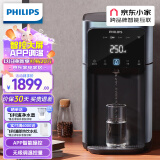 飞利浦（PHILIPS）加热净水器 家用即热式净水机台式免安装反渗透净水器直饮水机净饮一体机京东小家智能生态ADD6801