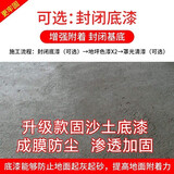 道新水性地坪漆水泥地板漆耐磨家用室内外环氧地平漆卧室自流平地面漆 封闭底漆（提升附着力） 3kg（约涂15平米2遍）