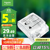 施耐德电气 86型防水盒 IP55电源插座透明防溅盒防水面板盖天甲系列E223R_TR