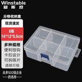稳斯坦 WST077 零件盒 收纳盒可拆塑料盒五金工具盒螺丝电子元件盒 6格 16*12*5.5cm