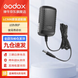 神牛（Godox）补光灯适配器 LC500/500R摄影灯专用电源 LC500补光灯【适配器】 官方标配