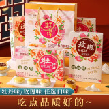 全福食品 河南洛阳特产牡丹饼鲜花饼礼盒装休闲零食特色糕点点心伴手礼 牡丹+玫瑰（各2盒） 960g 送礼品袋