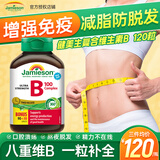 健美生性价比大容量120片b100复合维生素b族含b1b2b12肌醇熬夜护肝护发 【亏本特惠 仅剩1件】大容量装维B100*120粒