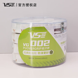 威臣（VS）网球手胶羽毛球手胶吸汗带透气防滑球拍握把胶鱼竿弹弓手把胶 VS粘性手胶白色60个整盒