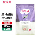 宠维滋猫粮 金枪鱼鸡肉味全价猫主粮 全阶段成猫幼猫通用粮猫咪 猫粮 10kg