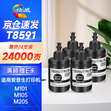 绘威859墨水 适用爱普生m105 m101 l1455 m205 l605 l655 m201 epson墨仓式打印机T8591墨水 黑色4支装