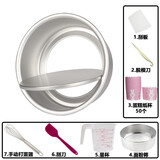 博咖（boncool） 6/8英寸圆形活底蛋糕模具心形西点慕斯铝合金戚风古早磨具不粘 【人气搭配】小工具全套 圆银8英寸活底模