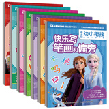 迪士尼幼小衔接描红一日一练(数字、算式、拼音、汉字、笔画和偏旁、英语7册套装）