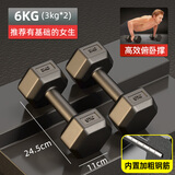 小特哑铃男士健身家用器材女壶铃练臂肌一对包胶六角亚玲套装宿舍学生 6公斤=3公斤*2只/30天无忧体验