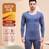 恒源祥男士无痕保暖抗菌内衣套装v领双面磨绒亲肤男薄秋衣秋裤套装 【升级羊绒蚕丝】圆领牛仔蓝 XL 175