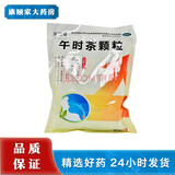 乐佰赛 午时茶颗粒冲剂 6g*20袋 1盒装