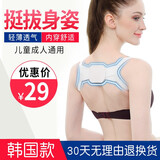 蓓戈 驼背矫正衣开肩开背器纠正带儿童防背部成人男女隐形衣矫姿日本韩国矫正神器 白色 均码