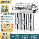 FEST净水器商用 不锈钢直饮净水机 家用厨房自来水前置五级过滤器餐馆咖啡店饮品奶茶店专用 净水器