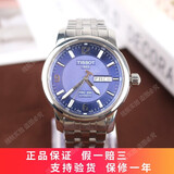【二手95新】天梭(TISSOT)运动PRC200系列T014.430自动机械男士腕表39.8mm 蓝盘-钢带T014.430.11.047.00