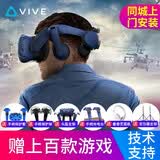 HTC VIVE Cosmos VR一体机 智能VR眼镜套装 电脑ar游戏机3D动作捕捉体感头盔 htc Pro2.0套装+支架+头盔支架+充电套装