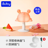 澳贝（auby）婴儿牙胶小蘑菇安抚硅胶磨牙宝宝防吃手玩具咬咬乐牙咬胶摇铃 【粉橘色】小蘑菇牙胶