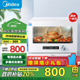 美的（Midea）【政府补贴】乐见S1系列20L家用多功能料理炉电烤箱 蒸烤箱一体机 瀑流蒸汽/不锈钢内胆 PS2001