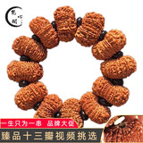 梵心阁 典藏级尼泊尔九瓣大金刚菩提手串（瓣数可选）本命臻品送 【典藏级】孤品十三瓣