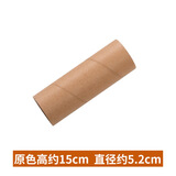 白胚纸筒纸管纸芯筒卷纸筒圆纸筒幼儿园创意手工diy材料绘画涂鸦 【10个】原色中号15cm