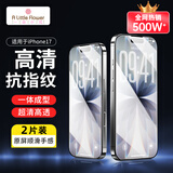 ALittleFlower适用iPhone17钢化膜苹果17手机膜高清防尘防指纹全包边贴膜全屏覆盖不顶手机壳保护膜2片