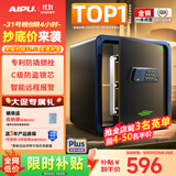 艾谱保险柜家用指纹密码保险箱小型 智能办公财务保管箱 全钢防盗防搬走入墙柜固定夹万 京尚高40CM黑