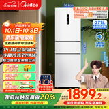 美的（Midea）283白色三门三开门大容量家用小型电冰箱一级能效风冷无霜租房小冰箱多门以旧换新【国家补贴】