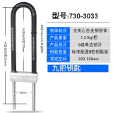 玥玛 抗剪 玻璃门锁 双门双开玻璃门锁 超B级u型锁 摩托防盗锁 730-3033企业版9把钥匙