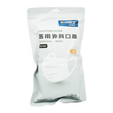 史迪克 医用外科口罩 成人20只 独立包装 白色/蓝色灭菌级 1包（蓝色20只）