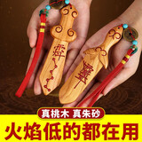 珍如意桃木剑挂摆件吊坠婴儿宝宝儿童成人防惊吓正宗品开过随身光护身符 紫微朱砂剑挂件【正宗30年老桃木】赠五帝钱加强