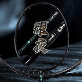 的幸均衡之刃加强版月相耀夜系列全碳素运动羽毛球拍单拍专业耐打 暗夜黑 成品拍