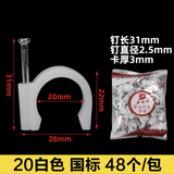 pvc电工电线管卡钉尼龙带钉管卡线管卡钉子ppr管钉卡边卡带钉管卡 20白色国标钉卡1包