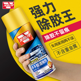 卫斯理除胶剂清洁剂不干胶清除剂粘胶强力去除剂汽车家用去胶清洗剂 大容量除胶剂 450ml 1瓶