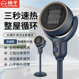 扬子取暖器家用暖风机智能遥控电暖器卧室客厅浴室落地摇头暖风扇台立两用节能烤火炉无光速热电暖气 蓝色机械款【旋转开关+八字摇头+台地两用+三档】