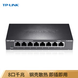 普联（TP-LINK） 8口千兆交换机 企业级交换器 监控网络网线分线器 分流器 金属机身 TL-SG1008D