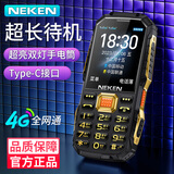 尼凯恩新款F1电霸三防老人手机语音王播报全网通4G直板大按键大字大声大屏超长待机老年机学生备用功能机 黑金色 全网通4G+双卡版+充头