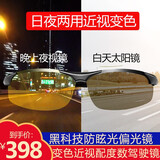 Goger带度数 配近视太阳镜一体式定制偏光驾驶墨镜驾驶司机变色 日夜两用变色配镜 600度以内无散光