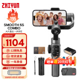 zhiyunzhi yun 智云SMOOTH5S手机稳定器 手持三轴防抖云台智能自拍摄影直播神器vlog平衡支架 SMOOTH 5S COMBO灰