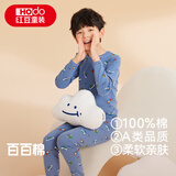 红豆儿童纯棉秋衣秋裤套装男女中大童薄款秋冬保暖内衣A类全棉棉毛衫 H3M1001灰蓝星球 150